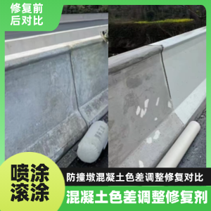 陆川工程人必看！混凝土色差“面子难题”，一招修复不返工